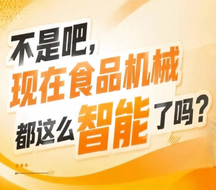 多品类小批量定制化生产需求激增，2026南京秋糖9号馆提供灵活解决方案