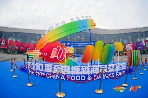 一颗秋糖两头甜 2026南京糖酒会再刷新纪录！