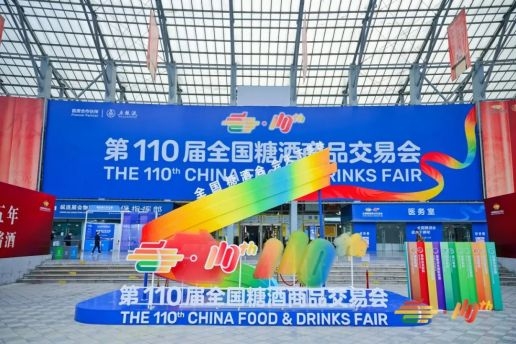2027 成都春季糖酒会启幕在即：第 116 届全国糖酒会官宣落地成都，酒店展率先引爆 